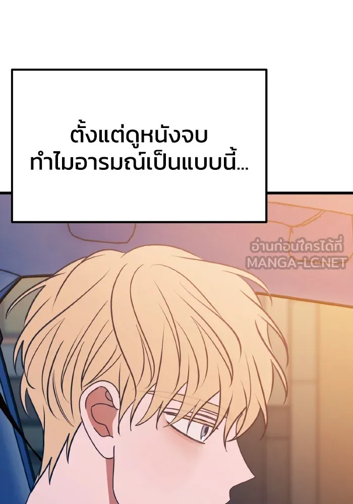 รักนี้ไม่มีรีไซเคิล ตอนที่ 64 รูปที่ 6