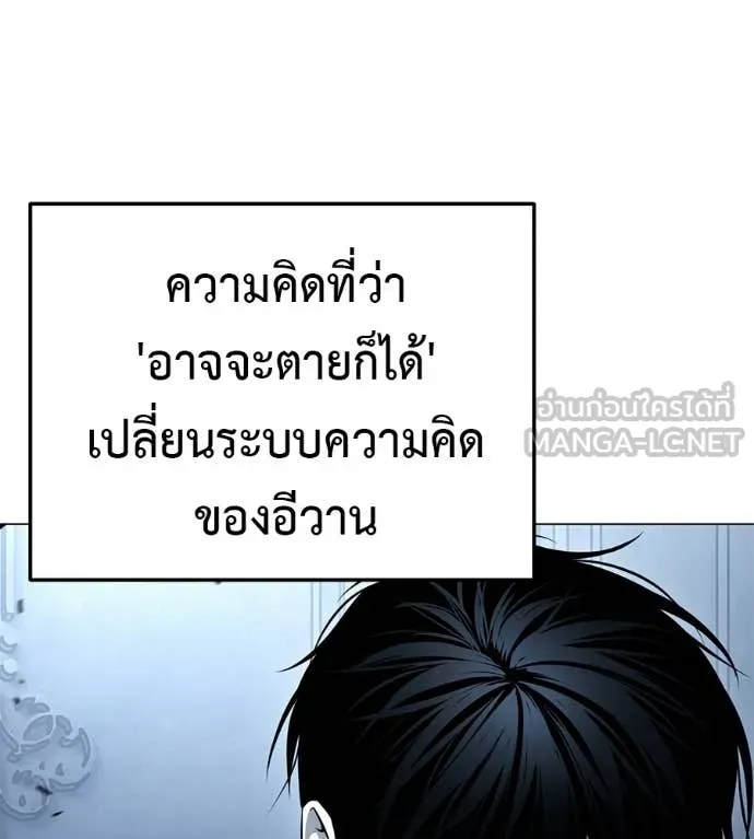 มัจจุราชชุดแดง ตอนที่ 50 รูปที่ 8
