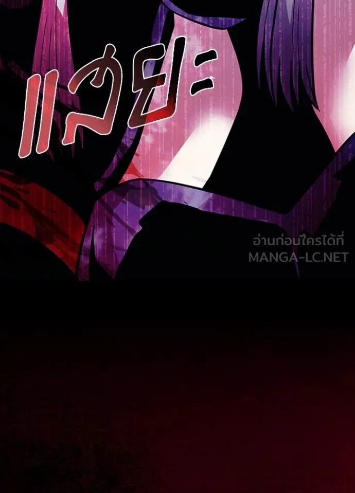 Villain to kill ตอนที่ 195 รูปที่ 152