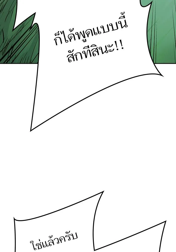 ทาวเวอร์ออฟก๊อด หอคอ ตอนที่ 209 รูปที่ 119