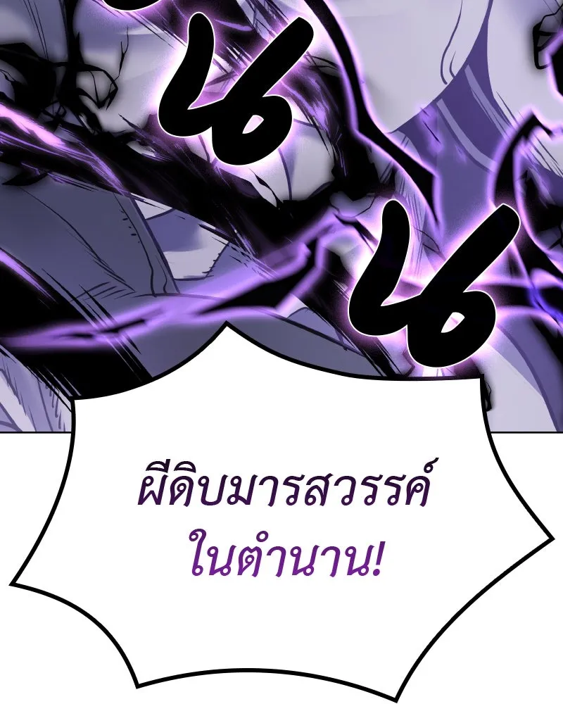 เกิดอีกทีเป็นว่าที่ประมุขลัทธิมาร ตอนที่ 61 รูปที่ 5