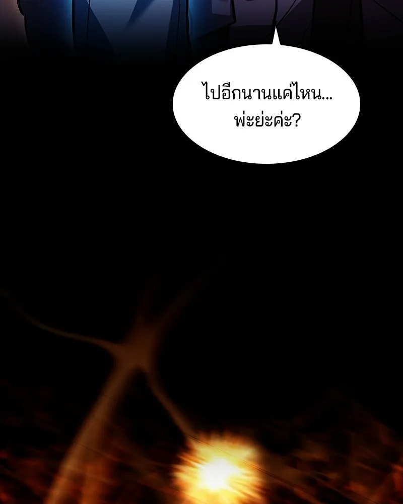 เจ้าชายแผนโบราณ ตอนที่ 17 รูปที่ 146