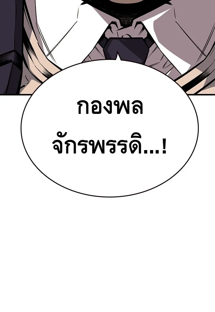 King Game ตอนที่ 8 เอาชนะมันให้ได้...! กองพลจักรพร รูปที่ 77