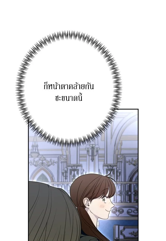 เลดี้มินต์ ตอนที่ 76 รูปที่ 49