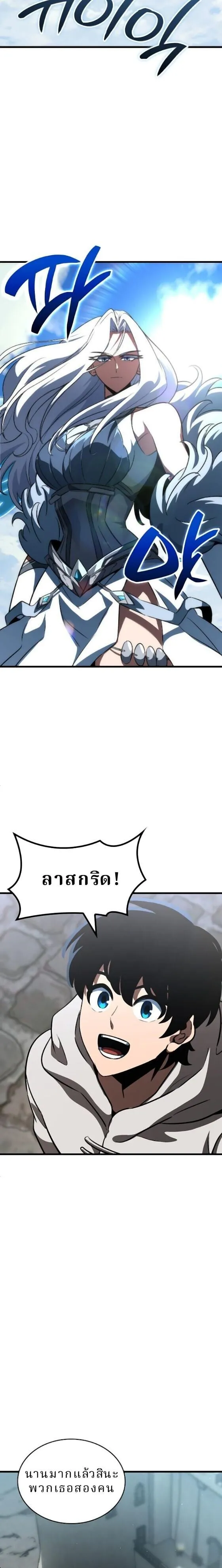 Valhalla Saga จากน_กเล_นเกมม_ออาช_พ ส_ตำนานแห_งว_ลฮ_ลลา ตอนที่ ตอนที่ 60 รูปที่ 19