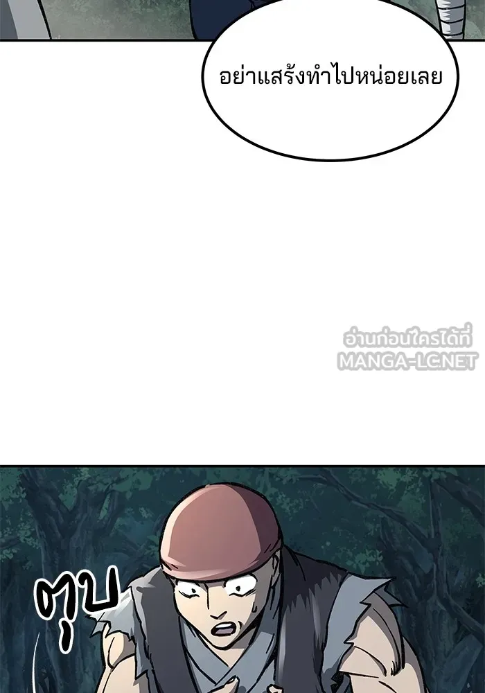 คุณปู่จอมยุทธกับหลานสาวสุดแกร่ง ตอนที่ 3 รูปที่ 165