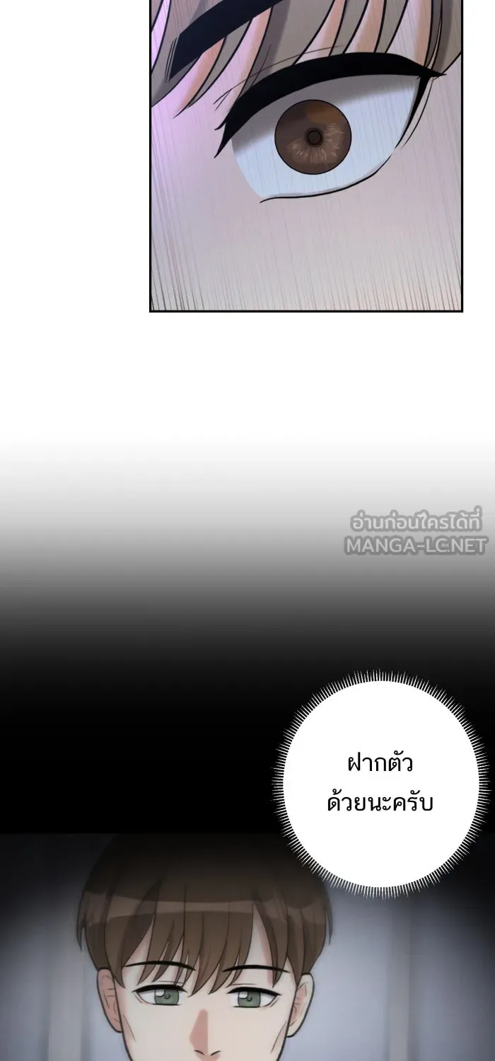 ตื่นมาอีกทีก็เป็นนายเอกไปซะแล้ว ตอนที่ 14 แค่คิดไปเอง รูปที่ 3