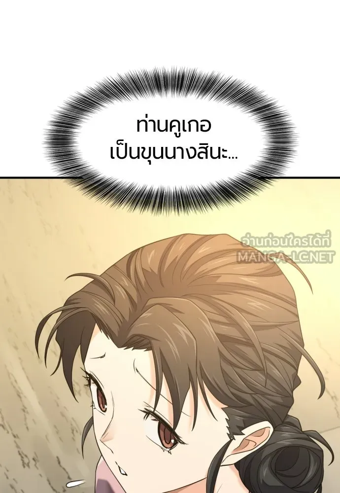 ยอดสถาปนิกผู้พิทักษ์อาณาจักร ตอนที่ 216 การตกลงแต่งงานของเอมิลี่ รูปที่ 12