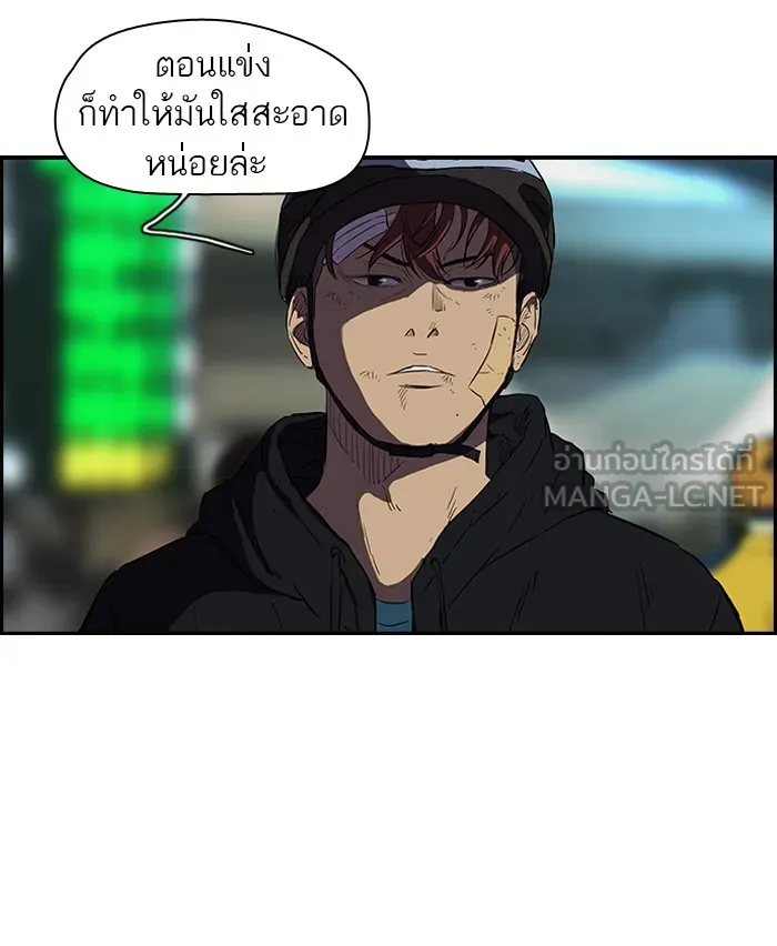 ปั่นสู้ฝันbrWind Breaker ตอนที่ 58 รูปที่ 51