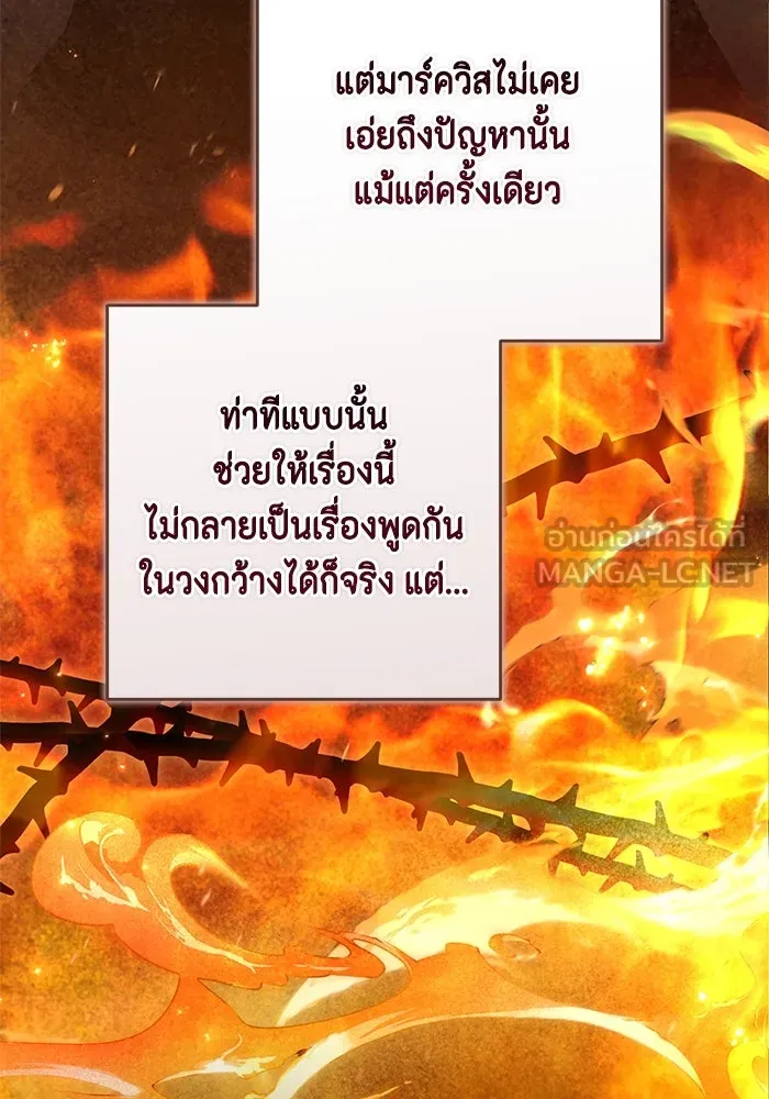 ละครชีวิตลิขิตรัก ตอนที่ 2 รูปที่ 108