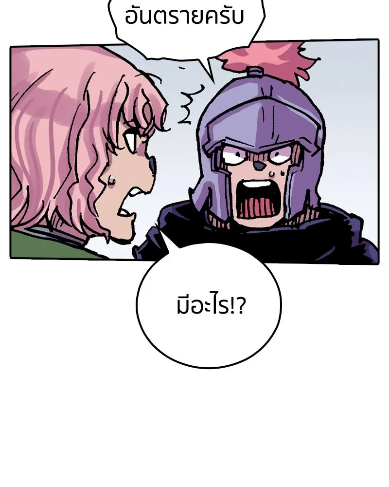 เคลวาเทส อสูรจอมราชัน ตอนที่ 43 ไฮดราทในเปลวสงคราม (3) รูปที่ 41