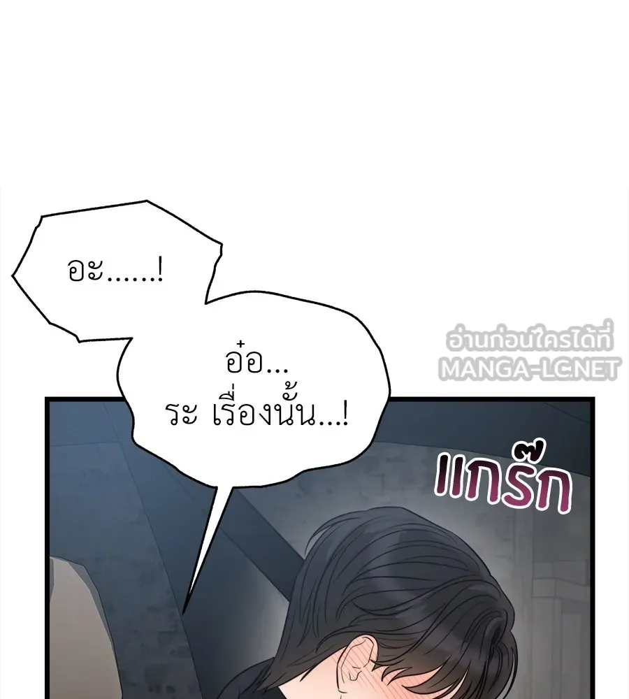 ปรารถนารักอันงดงาม ตอนที่ 37 รูปที่ 126