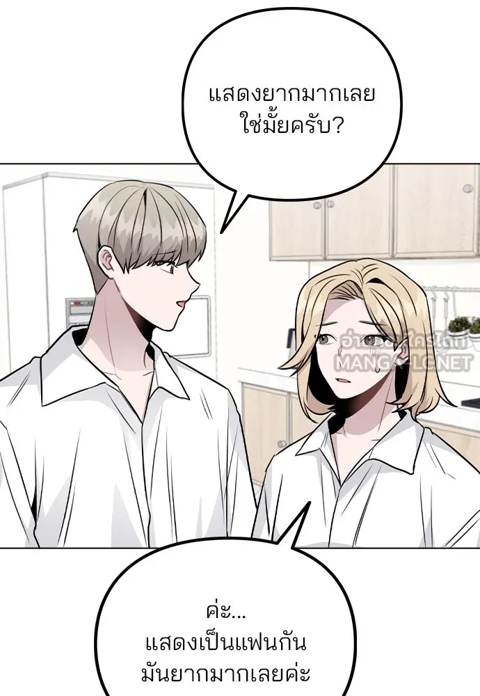 รักผิดแผน ตอนที่ 48 รูปที่ 24