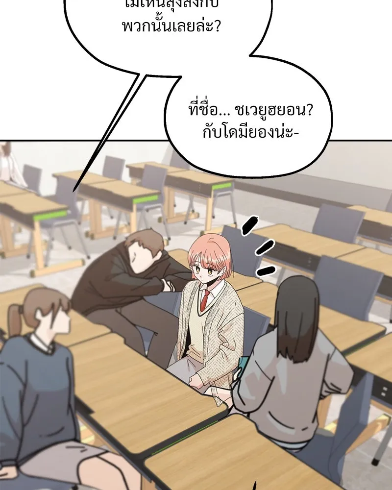 Pyramid Game เกมพีระมิด ตอนที่ 67 รูปที่ 25