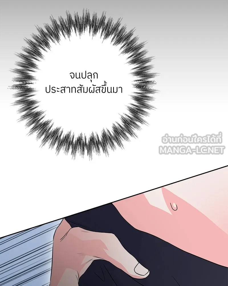 แด่ความเกลียดชัง ตอนที่ 18 รูปที่ 117