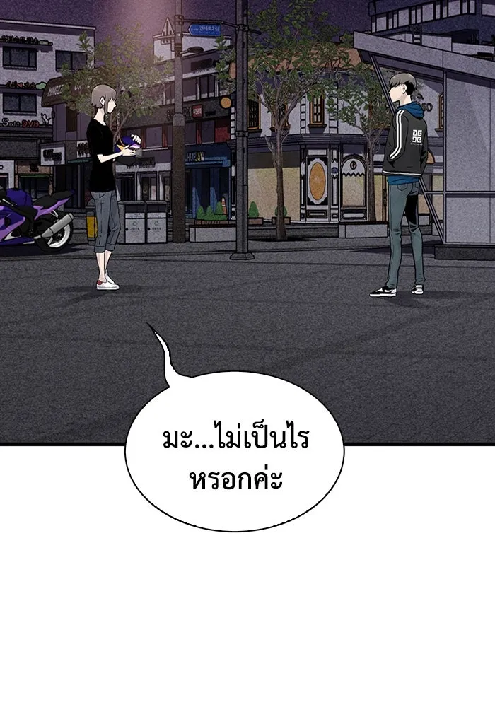 มีนา เกิดมาล่า ตอนที่ 12 รูปที่ 71