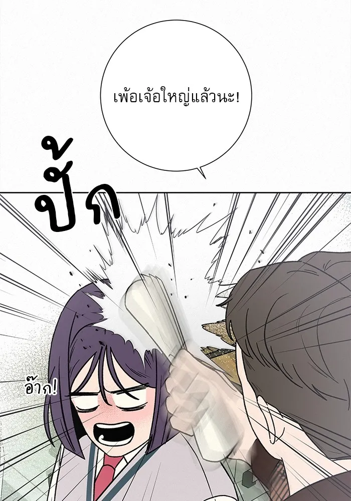 ปฏิบัติการรักวุ่นหัวใจ ตอนที่ 5 รูปที่ 104