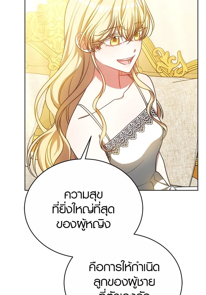 เหตุผลที่ฉันนอกใจ ตอนที่ 29 รูปที่ 11