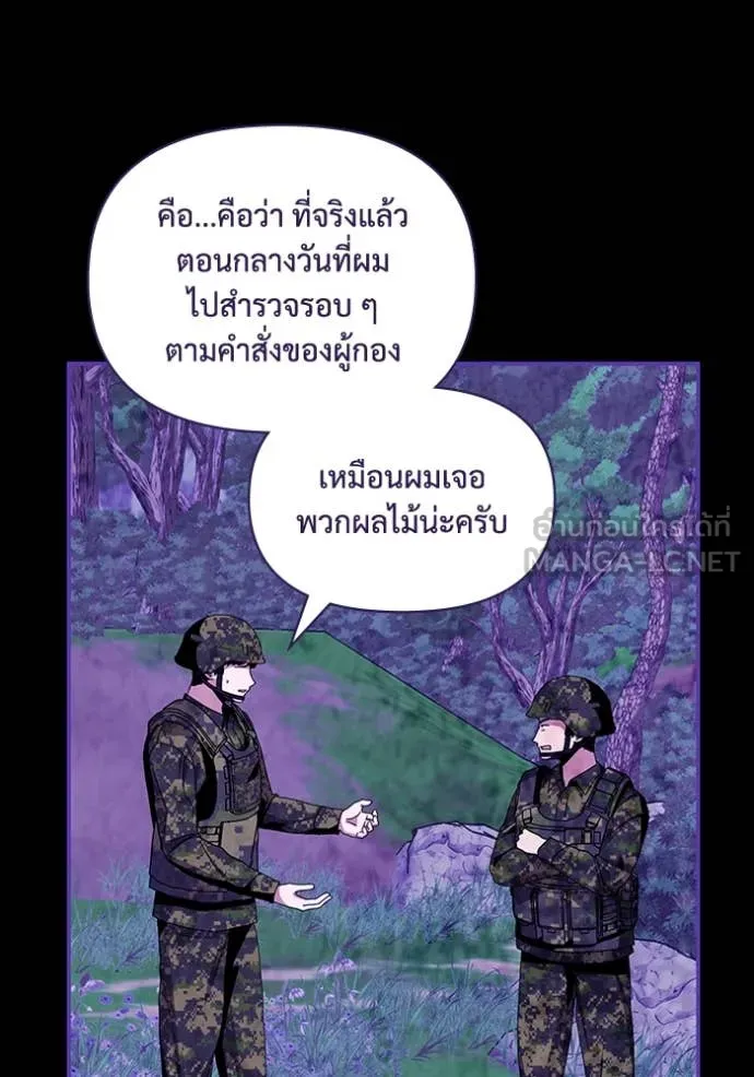 ฉันเนี่ยนะ ตอนที่ 65 รูปที่ 49