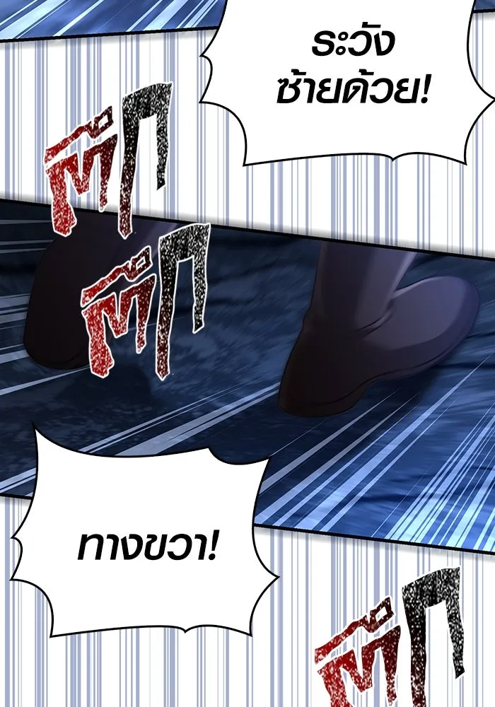 เอาชีวิตรอดในเกมฉบับคนเถื่อน ตอนที่ 88 ทีมเพลย์ รูปที่ 173