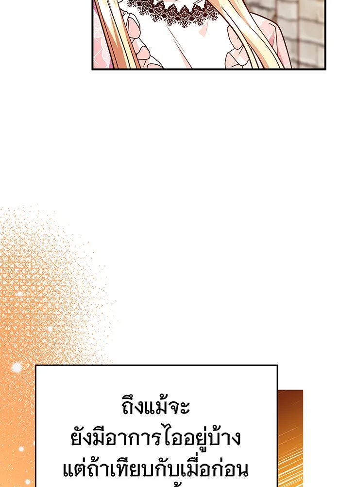 นางร้ายที่ไหนจะมีคุณธรรม ตอนที่ 59 รูปที่ 70