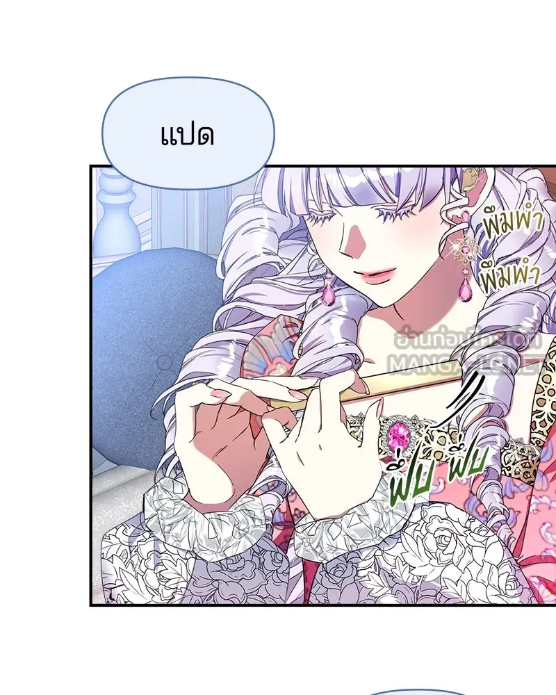 คนรักตายกลายเป็นทรราช ตอนที่ 14 รูปที่ 54