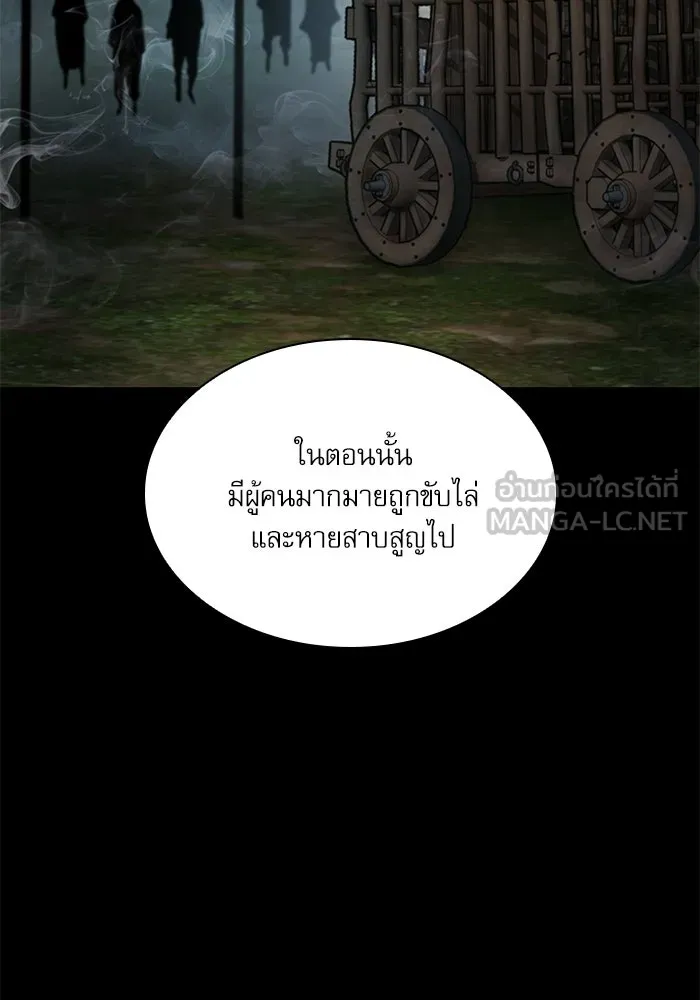 ลับลางลวง ตอนที่ 97 ลัทธิบูชาไฟ (1) รูปที่ 129