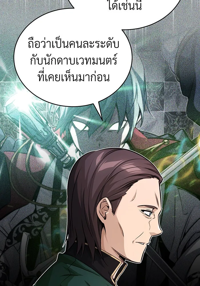 จอมเวทเกิดใหม่ในรอบ 66666 ปี ตอนที่ 76 รูปที่ 106