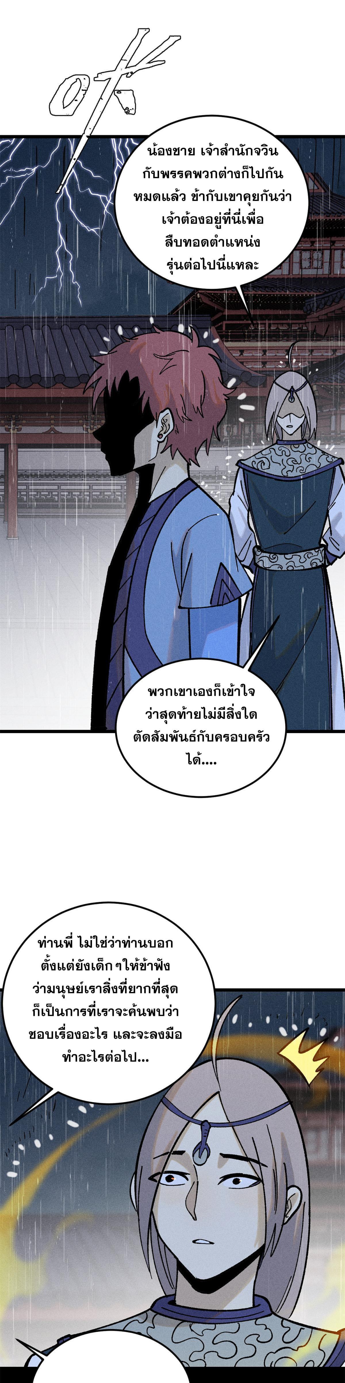 Manga-lc-com อ่านมังงะ อ่านการ์ตูน ออนไลน์ ฟรี All Hail the Sect Leader ตอนที่ 1 2 3 4 5 6 7 8 9 10 11 12 13 14 ฟรี ไม่มีโฆษณา Manga-lc - อ่าน มังงะ อ่าน การ์ตูน ออนไลน์ อ่านมังงะ ฟรี