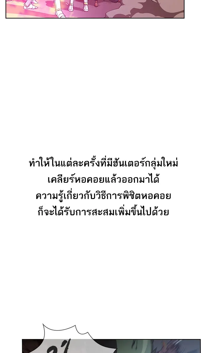ผู้เล่นขั้นเทพแห่งหอคอยฝึกสอน ตอนที่ 02 รูปที่ 5