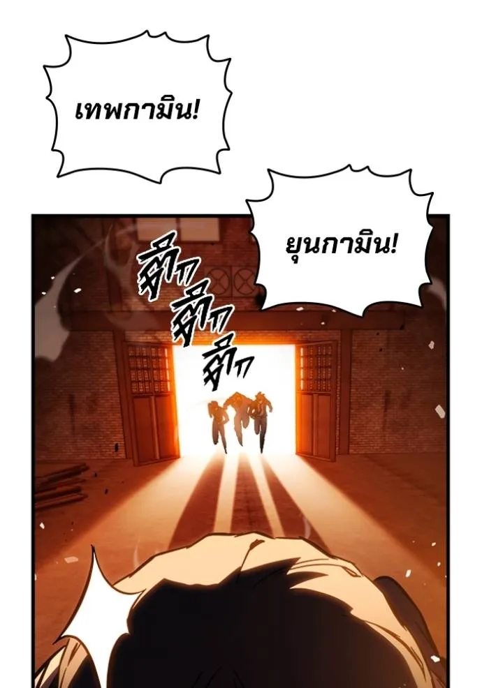 มหาสงครามคนแกร่ง ตอนที่ 11 รูปที่ 146