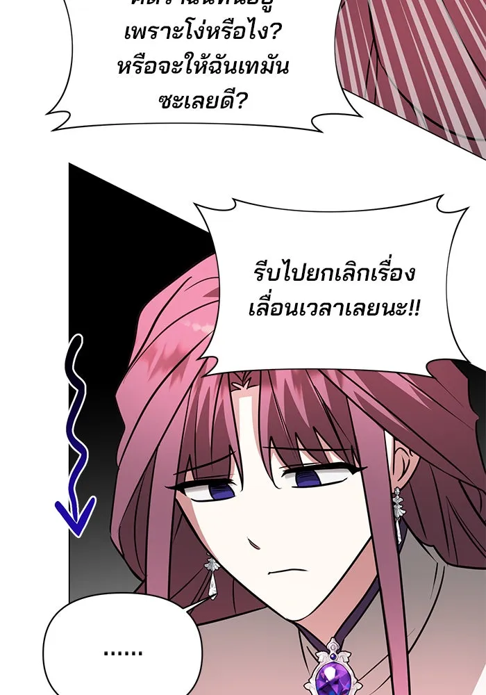 อะคาเดมีนี้เห็นทีจะเจ๊ง ตอนที่ 62 รูปที่ 41