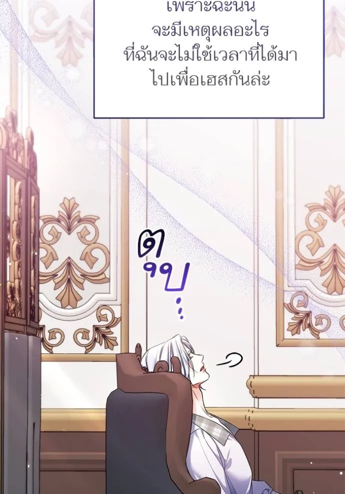 แด่ตัวละครโปรดที่ถูก ตอนที่ 90 รูปที่ 83