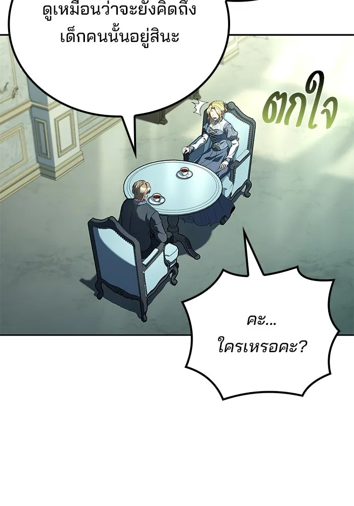 ครัวจอมเวท ตอนที่ 129 รูปที่ 13