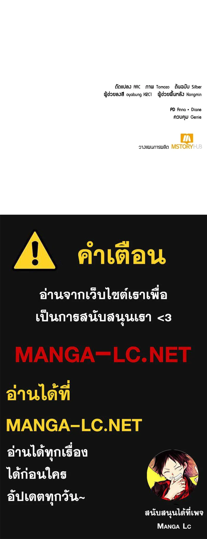 คนสวนโลกฮันเตอร์ ตอนที่ 38 รูปที่ 179