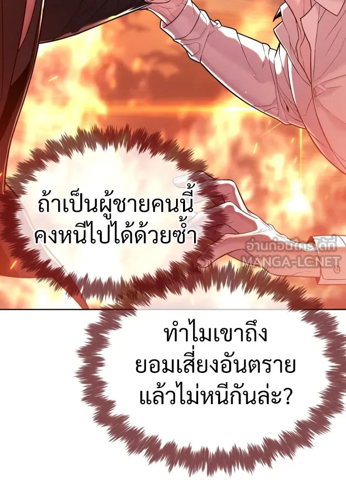 นักฆ่าย้อนวัย ตอนที่ 35 รูปที่ 15