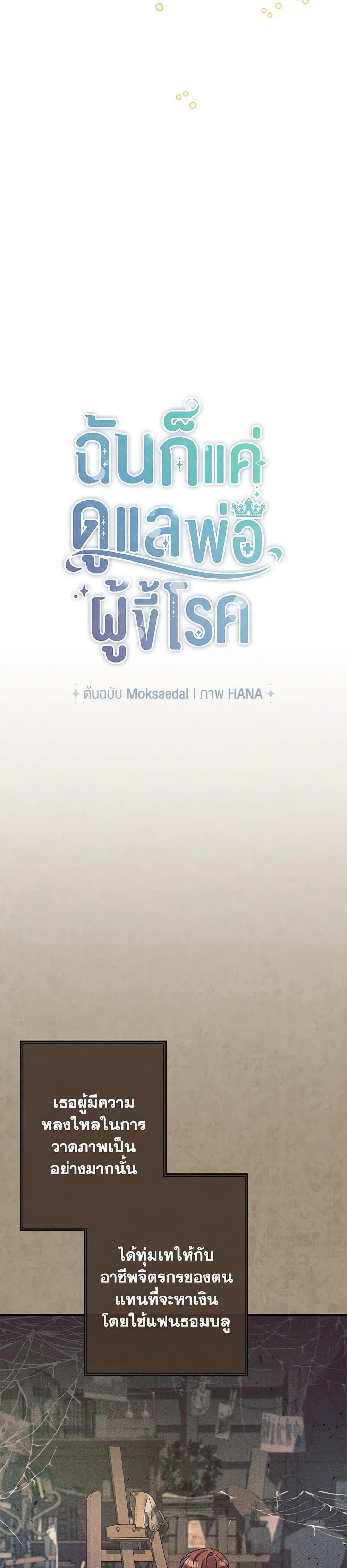 Manga-lc-com อ่านมังงะ อ่านการ์ตูน ออนไลน์ ฟรี I Was Just Taking Care of My Sick Father ตอนที่ 1 2 3 4 5 6 7 8 9 10 11 12 13 14 ฟรี ไม่มีโฆษณา Manga-lc - อ่าน มังงะ อ่าน การ์ตูน ออนไลน์ อ่านมังงะ ฟรี