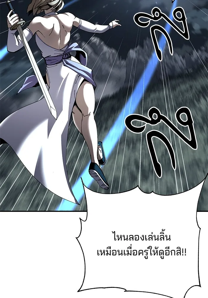 คุณปู่จอมยุทธกับหลานสาวสุดแกร่ง ตอนที่ 95 รูปที่ 89