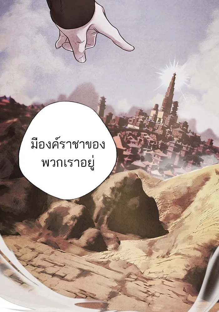 อาซา ตอนที่ 2 การกู้ภัย รูปที่ 67