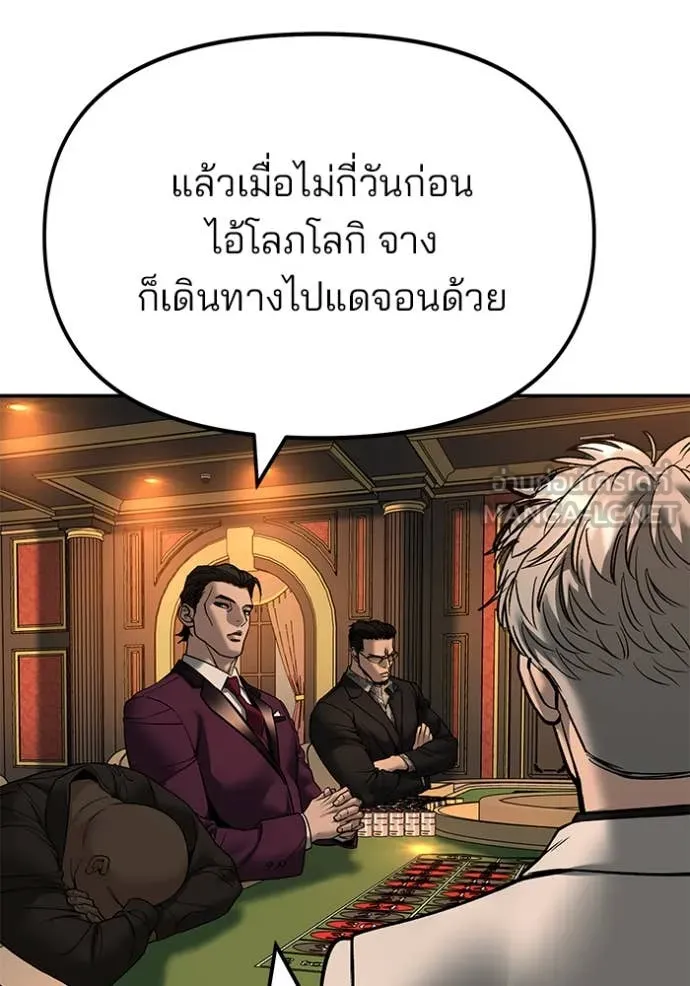 เลวฟาดเลว ตอนที่ 165 รูปที่ 74