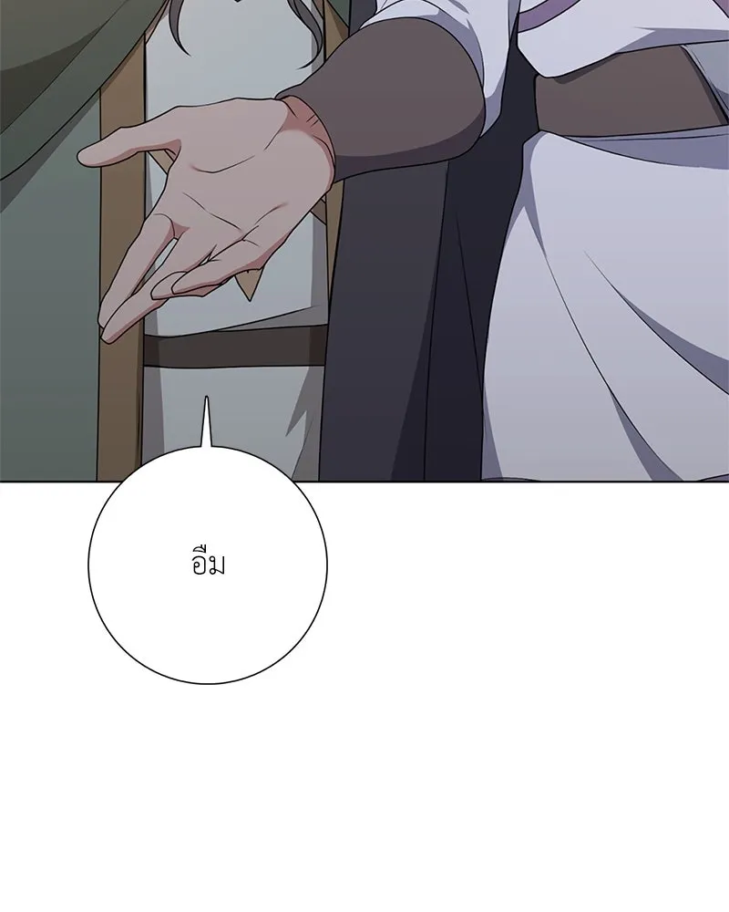 คนสวนโลกฮันเตอร์ ตอนที่ 36 รูปที่ 41