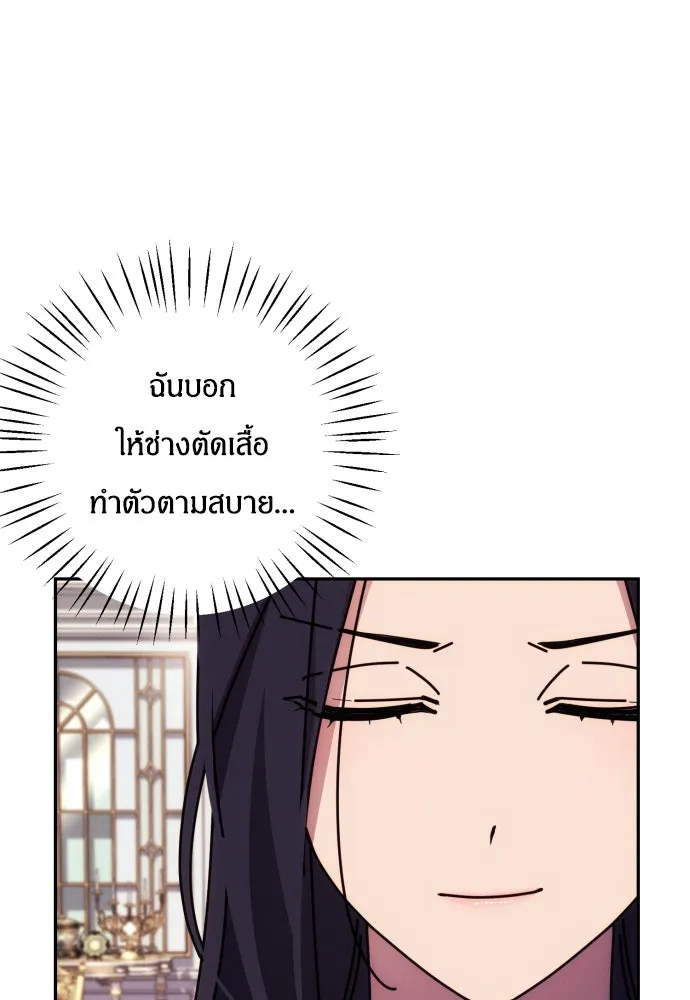 ฉันจะจีบท่านดยุกแดนเหนือ ตอนที่ 15 รูปที่ 64