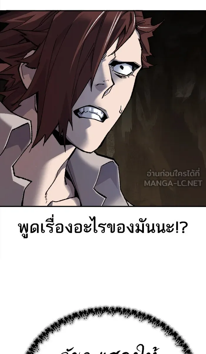 ยอดคนเลเวลทะลุ ตอนที่ 24 ไม่มีชื่อ (3) รูปที่ 51