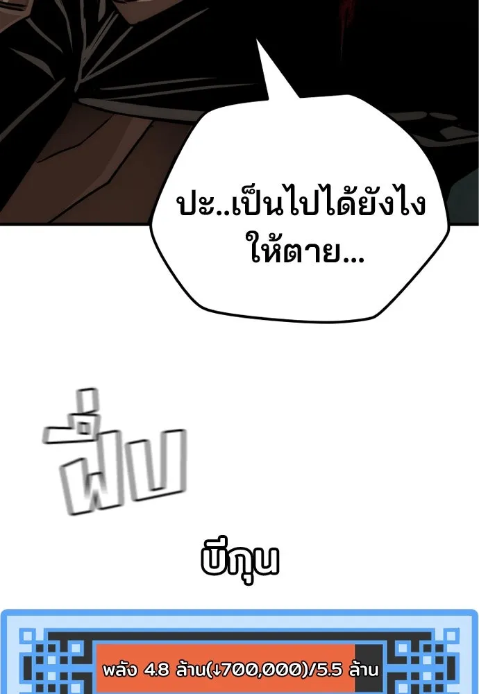 เส้นทางสู่เทพมาร ตอนที่ 49 รูปที่ 131