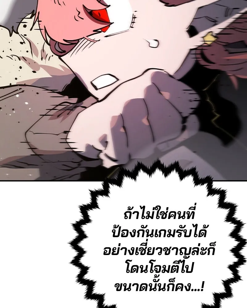 Player ตอนที่ 29 รูปที่ 65