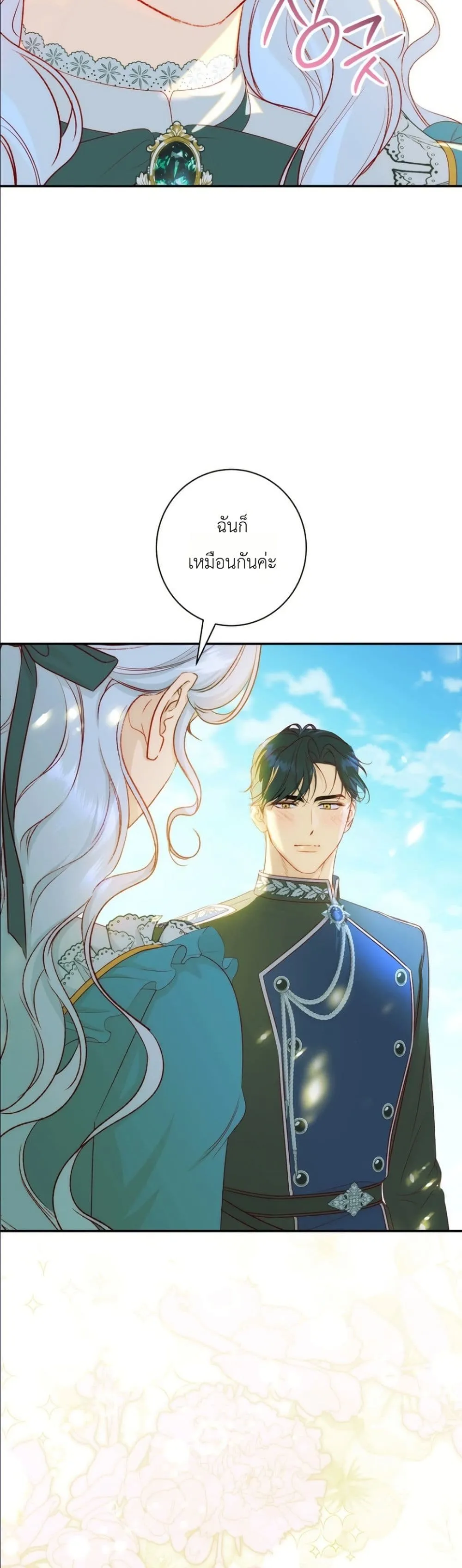 Manga-lc-com อ่านมังงะ อ่านการ์ตูน ออนไลน์ ฟรี Dating the Emperor in Secret, but I Don’t Know About It ตอนที่ 1 2 3 4 5 6 7 8 9 10 11 12 13 14 ฟรี ไม่มีโฆษณา Manga-lc - อ่าน มังงะ อ่าน การ์ตูน ออนไลน์ อ่านมังงะ ฟรี
