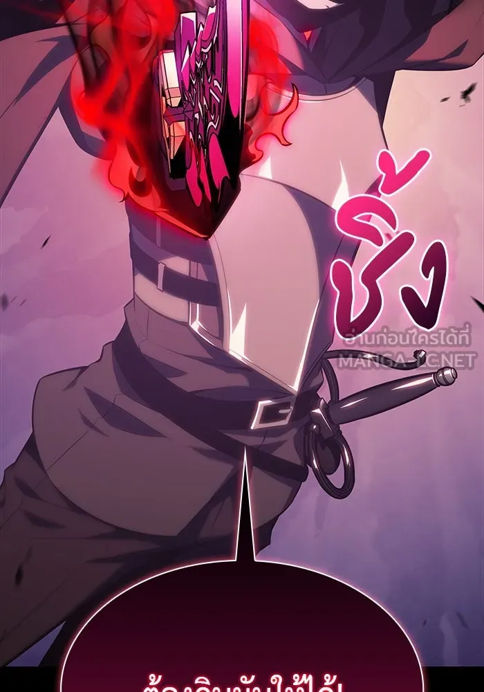 ลูกชายคนเล็กของดยุกคือมือสังหาร ตอนที่ 11 รูปที่ 27