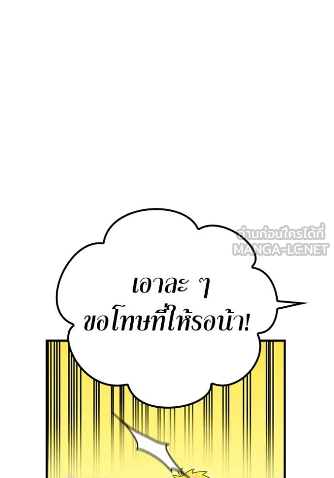 เพลเยอร์เลือดเทวะ ตอนที่ 93 รูปที่ 131