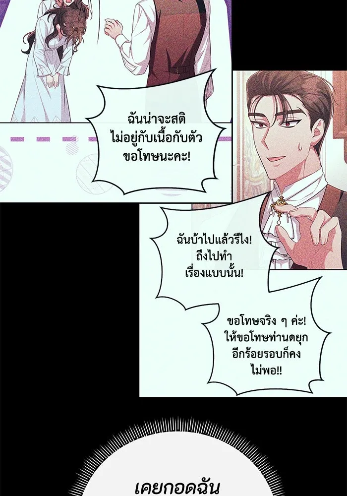 อยู่ดี ๆ ก็มีนางเอกนิยายเป็นเพื่อนบ้าน ตอนที่ 26 รูปที่ 16