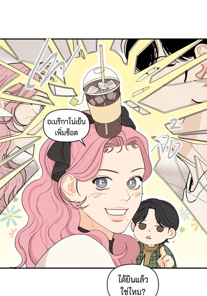 จริง ๆ แล้ว โอบารัมน่ะ… ตอนที่ 8 รูปที่ 37